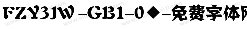 FZY3JW -GB1-0◆字体转换